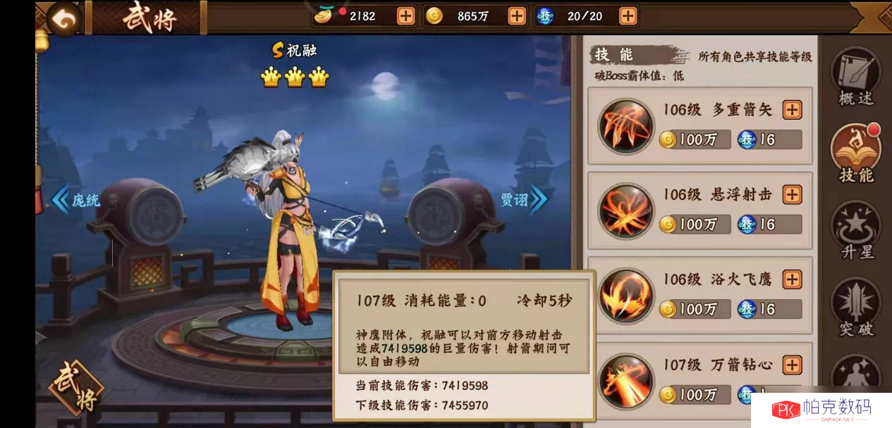 三国战纪2箭术无双，焚尽苍生（二）