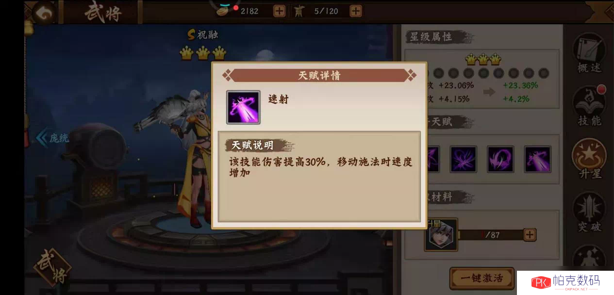 三国战纪2箭术无双，焚尽苍生（二）