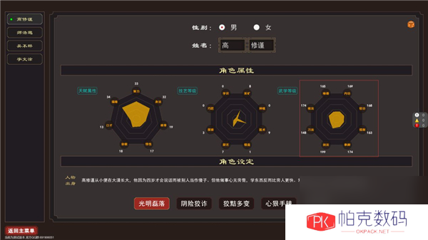 我来自江湖游戏系统设定详细介绍