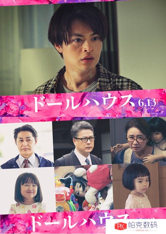 长泽雅美主演 日本恐怖电影《人偶之家》曝预告
