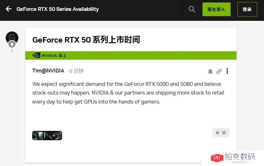需求量巨大！英伟达：RTX 5090/5080预计会缺货