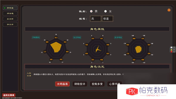 我来自江湖游戏系统设定详细介绍