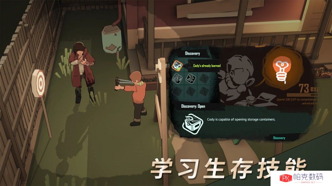 Epic喜加一：末世生存游戏《苏醒之路》免费领取