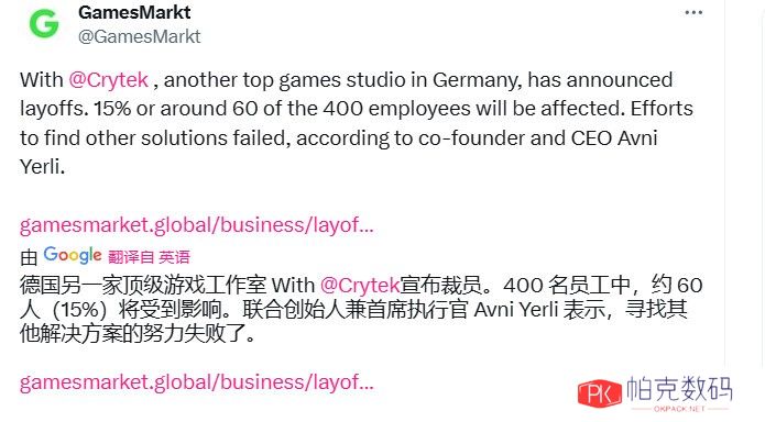 《孤岛危机4》悬了 Crytek裁员15%、陷入资金困难