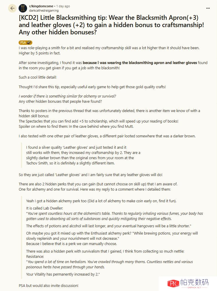 玩家发现《天国：拯救2》隐藏机制 对应装备将增加专业技能效果
