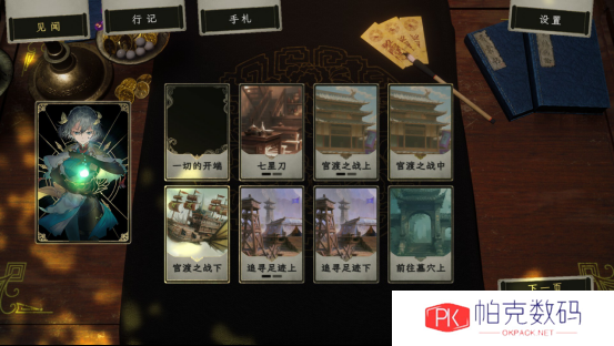 化身神医游走乱世《浮生游歌》定档3月4日正式发售