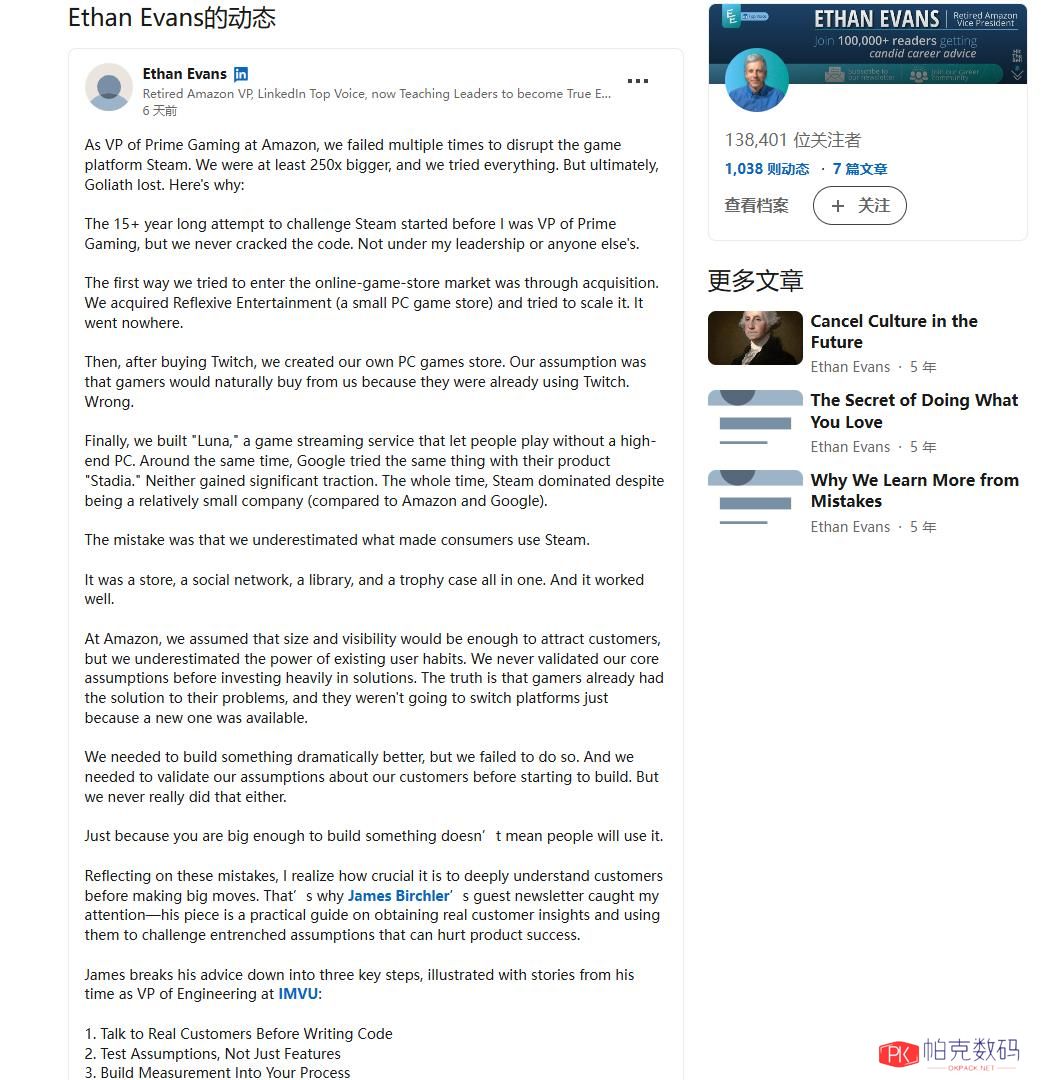 前高管透露亚马逊曾试图挑战Steam 靠收购并未能实现规模扩大