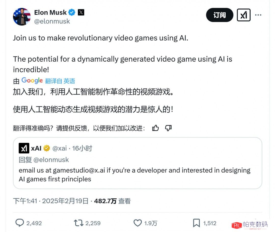马斯克在X上招募开发者 使用AI打造革命性游戏