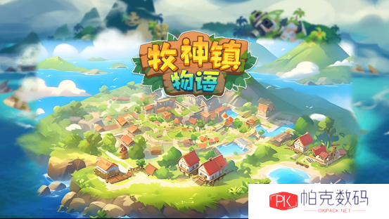手搓自动化流水线《牧神镇物语》定档3月14日正式发售