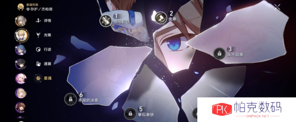 崩坏星穹铁道游戏实机图片2