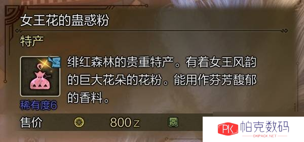 怪物猎人荒野稀有特产大全 所有稀有特产获取途径总汇