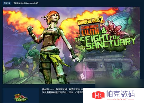 无主之地2快速升级无主之地2快速升级72
