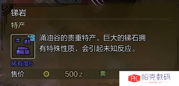 怪物猎人荒野稀有特产大全 所有稀有特产获取途径总汇