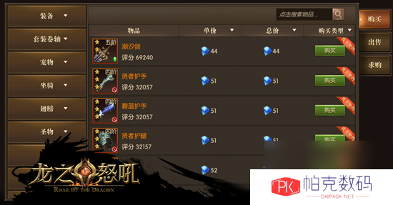 亲锻神器龙之怒吼手游装备合成有诀窍