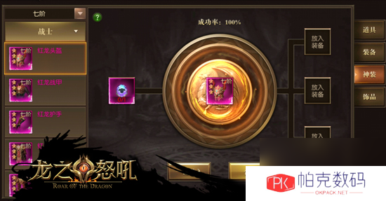 亲锻神器龙之怒吼手游装备合成有诀窍