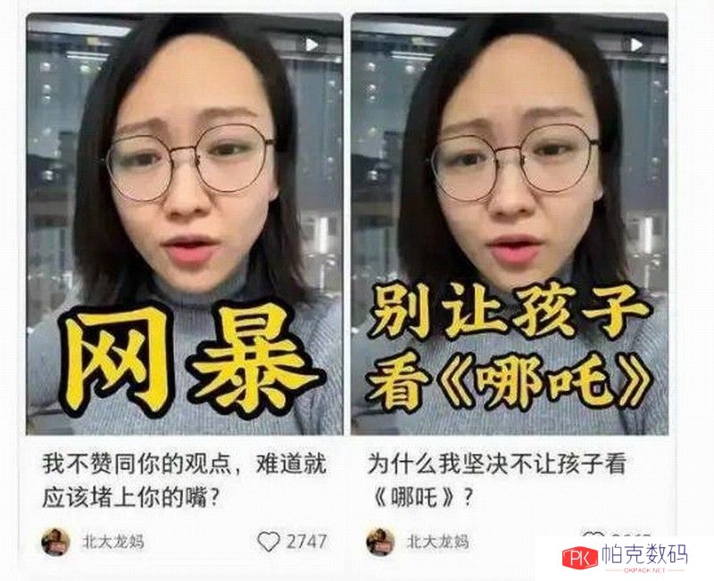 北大龙妈举报《哪吒2》：宣扬暴力！不适合带孩子看