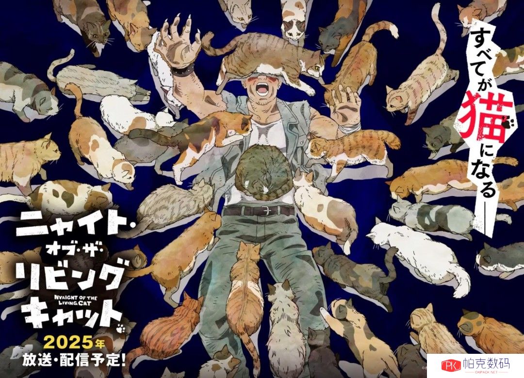 喵趣横生！《活尸猫之夜》动画化倒计时，猫咪统治世界的奇妙冒险即将开启！