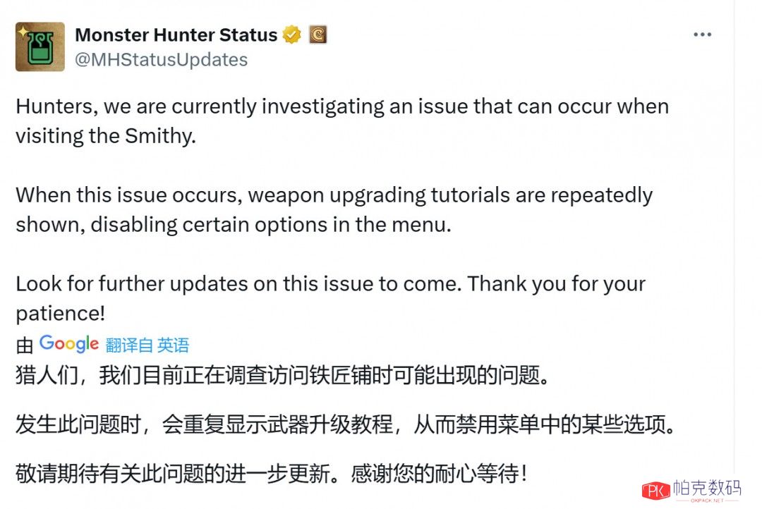 《怪物猎人：荒野》出现阻挡主线Bug 官方正调查