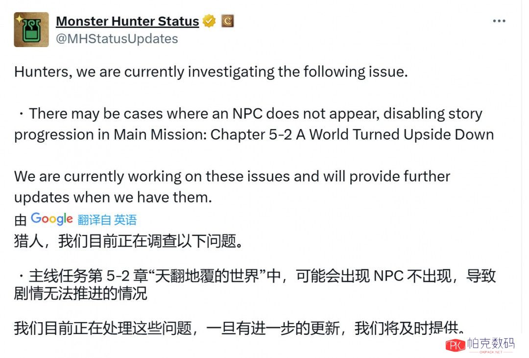 《怪物猎人：荒野》出现阻挡主线Bug 官方正调查