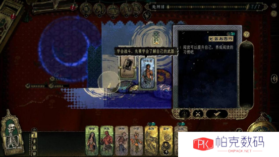 《苏丹的游戏》3月登陆Steam 魔幻风卡牌策略冒险