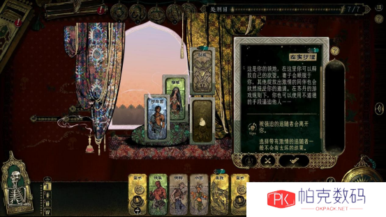 《苏丹的游戏》3月登陆Steam 魔幻风卡牌策略冒险