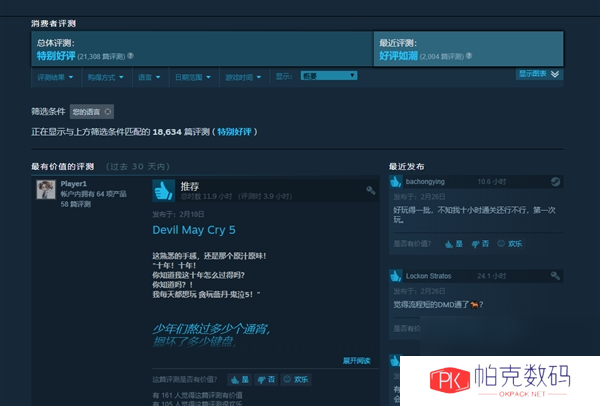 鬼泣5Steam版本价格永久下调豪华版优惠