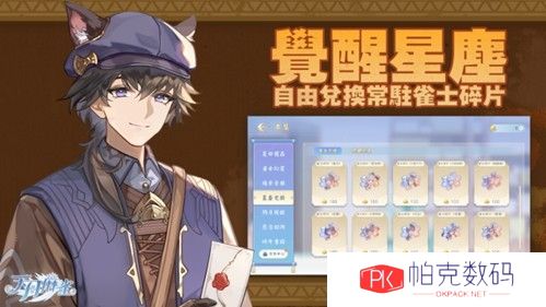 《天月麻雀》川麻玩法上线！新雀士、新赛季展开狩猎之旅