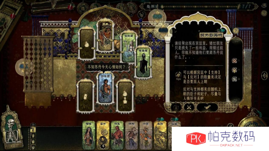 《苏丹的游戏》3月登陆Steam 魔幻风卡牌策略冒险