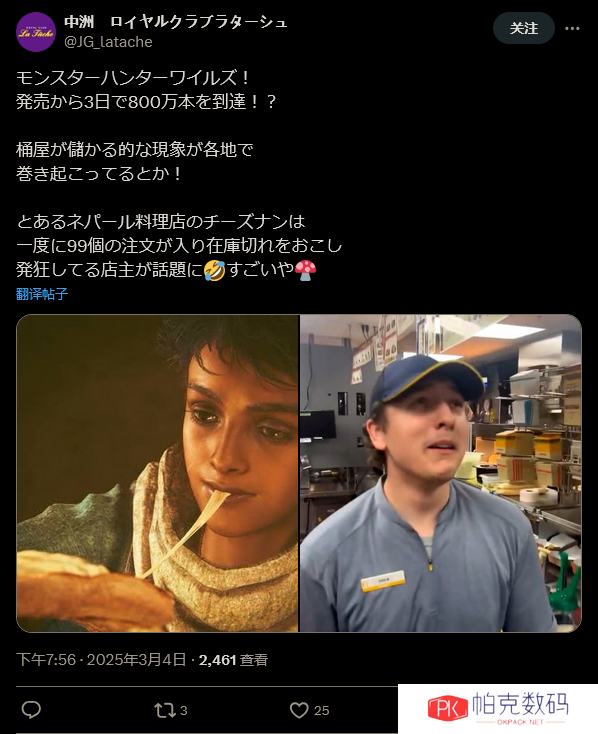 吃播游戏！《怪物猎人：荒野》热卖在日本带火了一道异域美食