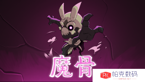 全手绘类银河城《魔骨》今日全平台发售！