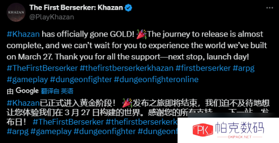 狂战士：卡赞完成制作，预计3月27日全面发售