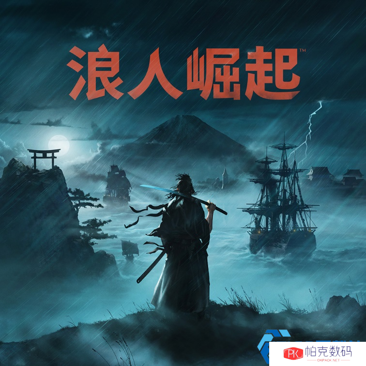 《浪人崛起》Steam版热血登场，主题摄影竞赛即将开启