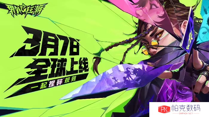 网易战术FPS游戏《界外狂潮》主机版延期，预购订单全部退款