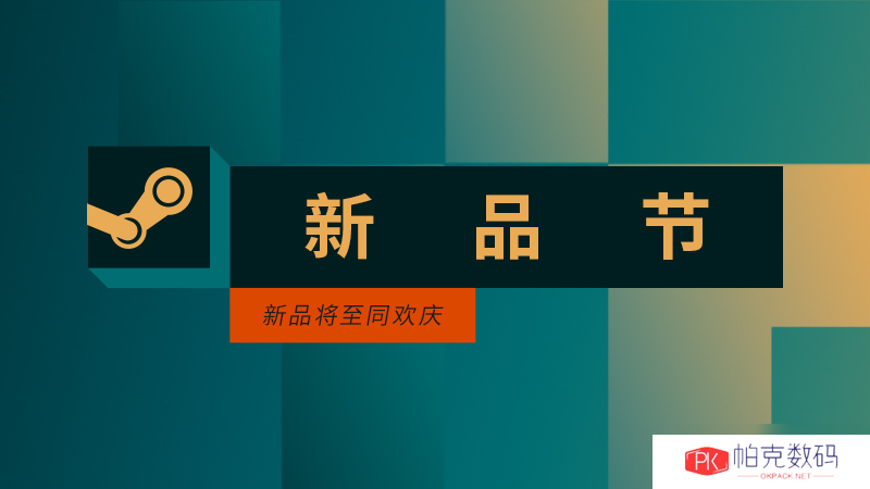 Valve分析2024年Steam新用户消费与游戏行为