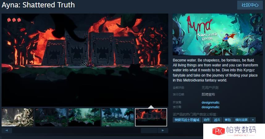 类银河恶魔城冒险游戏《Ayna: Shattered Truth》Steam页面 发售日待定