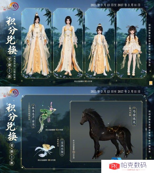 《剑网3》春日焕新颜捏脸半价活动介绍