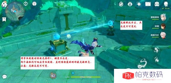 原神万水之源大枫丹湖水下宝箱在哪里 万水之源大枫丹湖水下建筑解谜攻略[多图]图片6