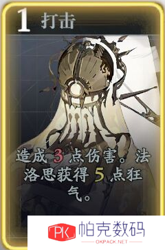 《忘却前夜》法洛思技能介绍